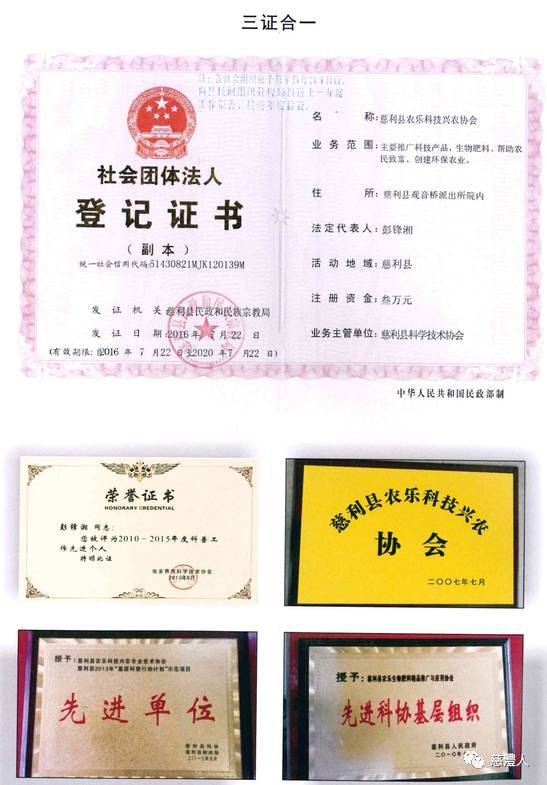 北京神通農(nóng)樂(lè)生物高科技技術(shù)轉(zhuǎn)讓 賦能現(xiàn)代農(nóng)業(yè)，共創(chuàng)綠色未來(lái)