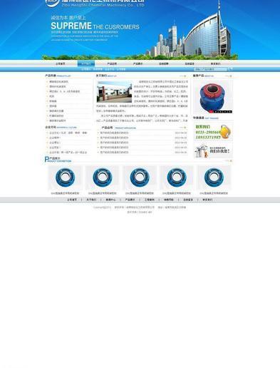 淄博恒世圖片_psd - 大小:9m-ui設(shè)計(jì)_素材免費(fèi)下載-愛(ài)給網(wǎng)