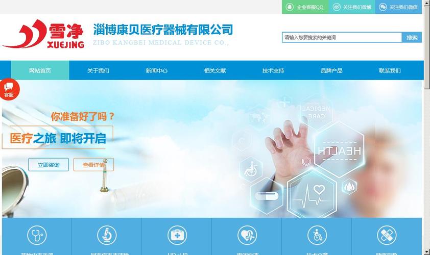 淄博品牌建設網(wǎng)站_(淄博品牌建設網(wǎng)站有哪些)