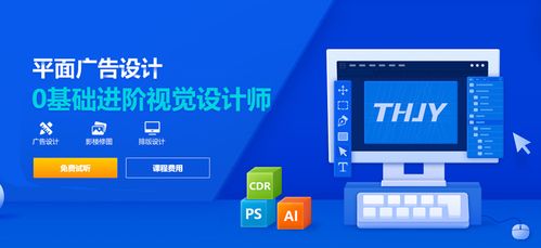 淄博業(yè)余平面設(shè)計(jì)培訓(xùn)
