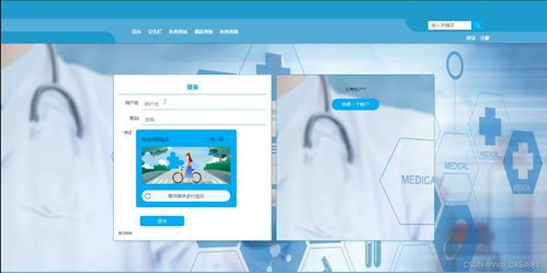 flask醫療產品信息推薦系統 畢業設計 附源碼64714