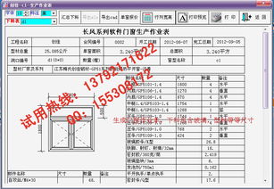生產供應商廠家 今日行情價格走勢 報價 淄博長風軟件開發(fā)研究所