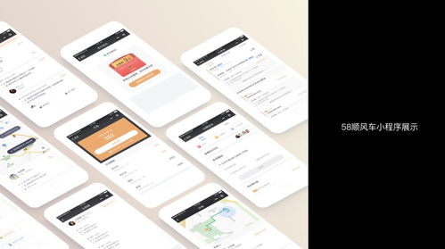 小程序專場 下 產品案例分析及設計需注意的 坑