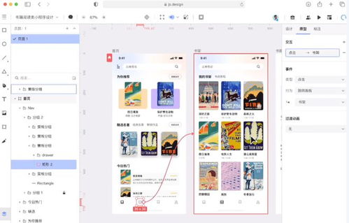 9款原型設(shè)計(jì)軟件 產(chǎn)品原型設(shè)計(jì)必備指南，助力淄博軟件設(shè)計(jì)